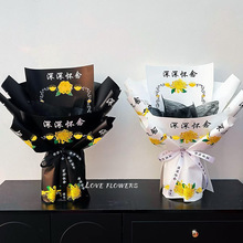 昌易批发 清明节花束纸深深怀念鲜花菊花包装纸防水扫墓花店资材