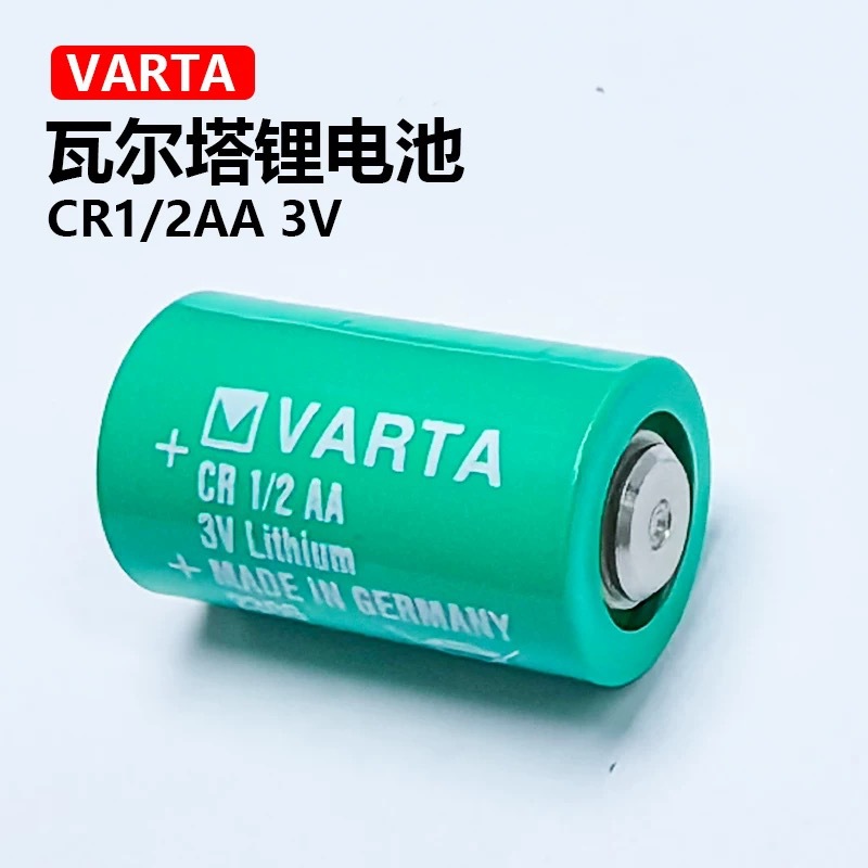 全新原装 德国瓦尔塔 VARTA CR1/2AA CR14250 3V 锂电池