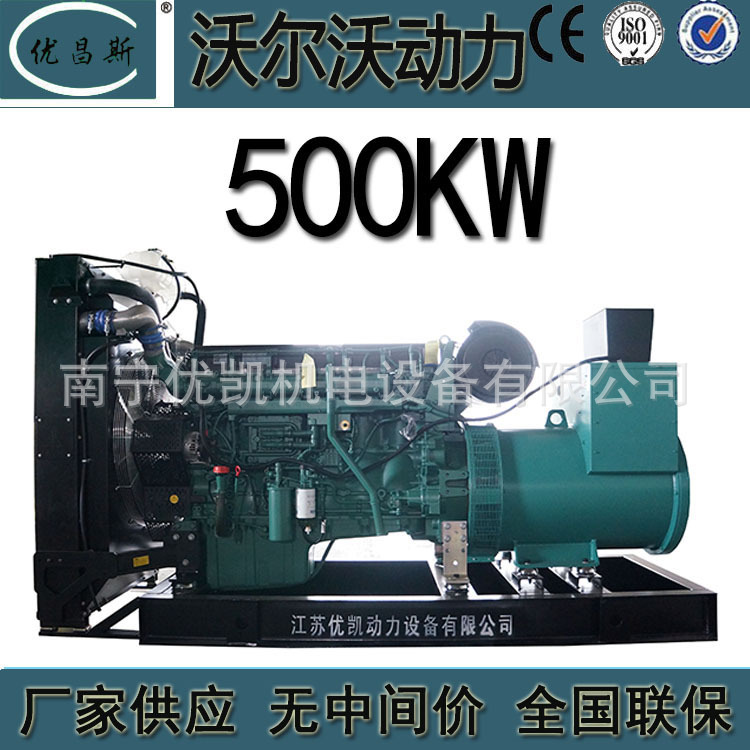 广西厂家供应沃尔沃500KW柴油发电机组采矿用全铜发电机TAD1652GE
