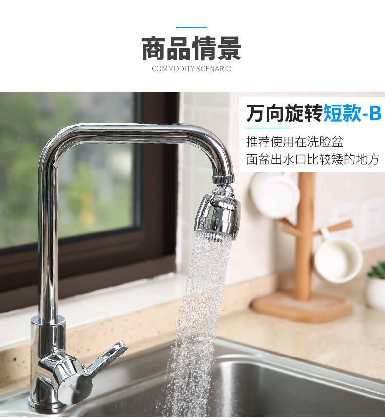 Pressure-increasing faucet splash preventer, kitchen shower head splash preventer, filter, nozzle, universal splash preventer, water extender undefined