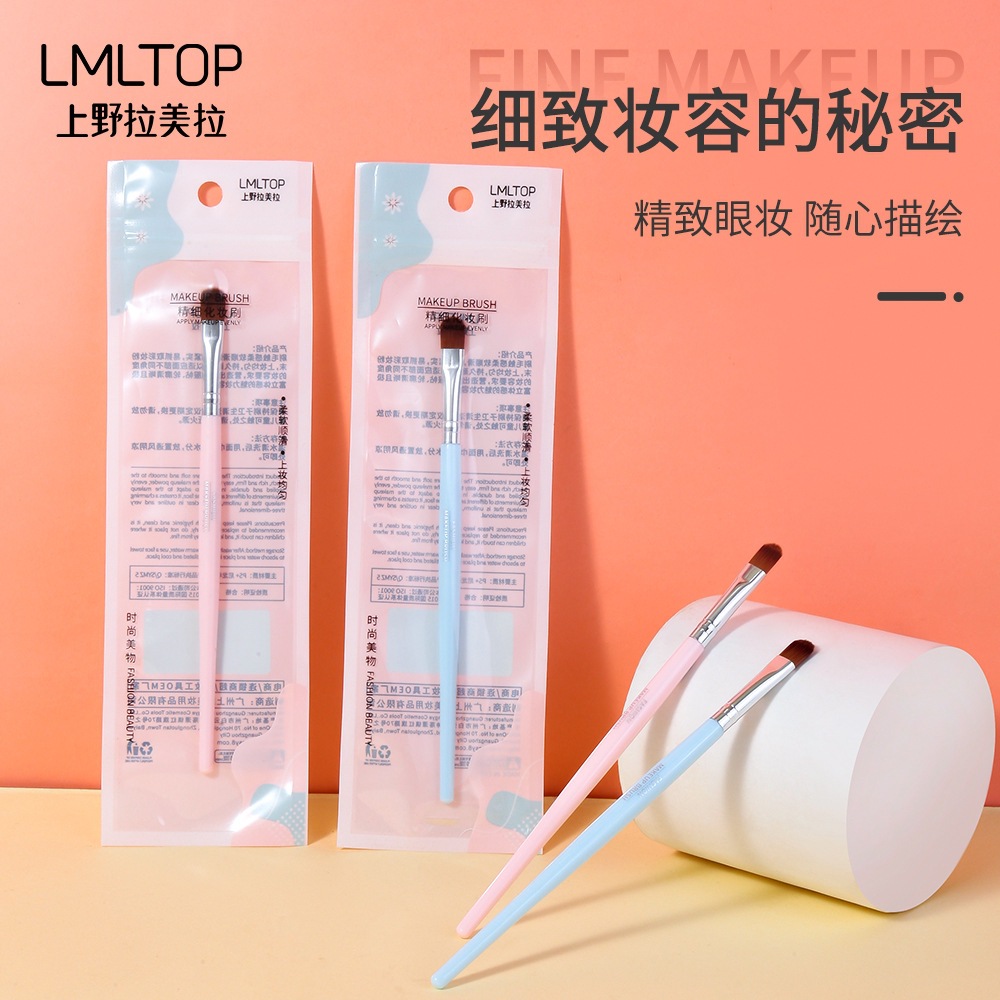 LMLTOP 单支装眼影刷 扁圆刷眼部局部上色尼龙毛化妆刷批发 B0478
