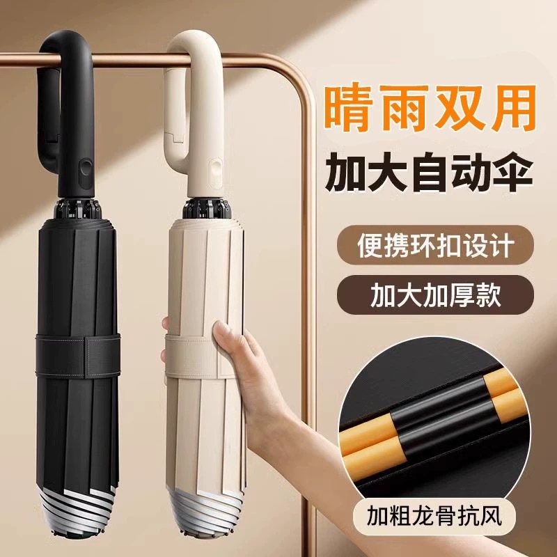 全自動 72 骨リングバックル傘カスタム卸売晴雨兼用日傘日焼け止め折りたたみ傘ビジネス日傘|undefined