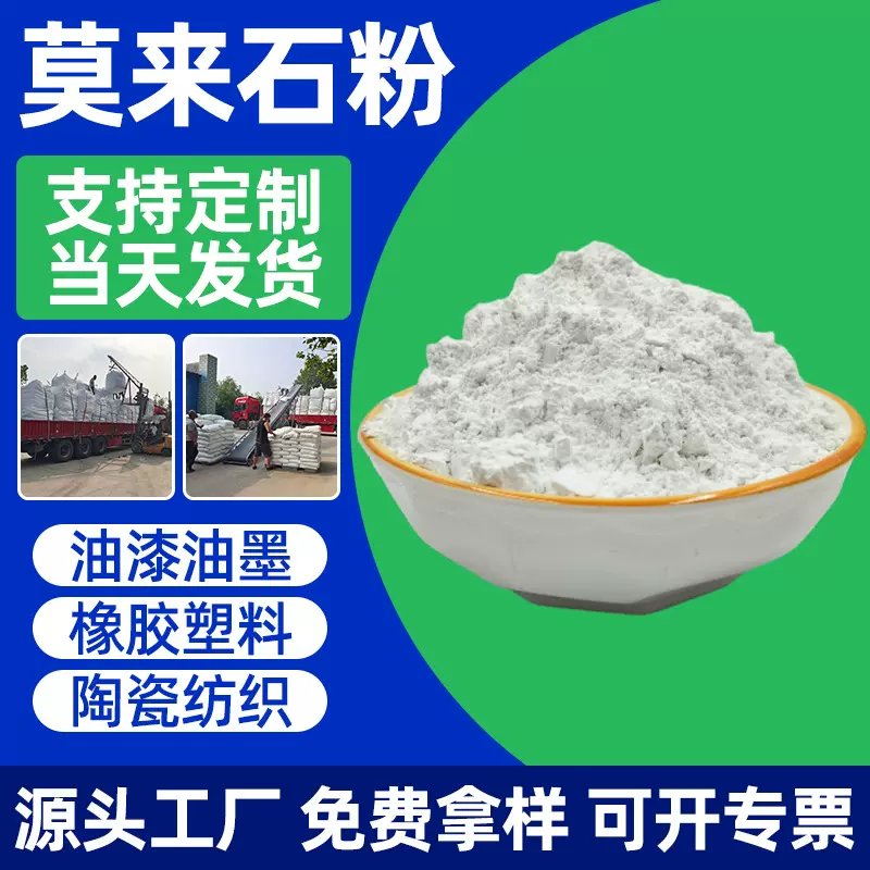 1250目莫来石粉耐火材料电熔莫来石粉耐火土批发供应