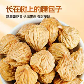 山楂制品;红枣干;无花果干