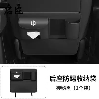 Backrest Protection Pads Modification, Chair back anti-kick pad - zero-running-multifunctional-half-pack-anti-kick-bag-mysterious-black-1-pack