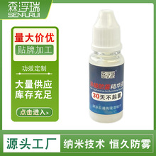 泳镜防雾精华液便携小瓶汽车镜片防雾液高效防雾剂游泳眼镜除雾剂