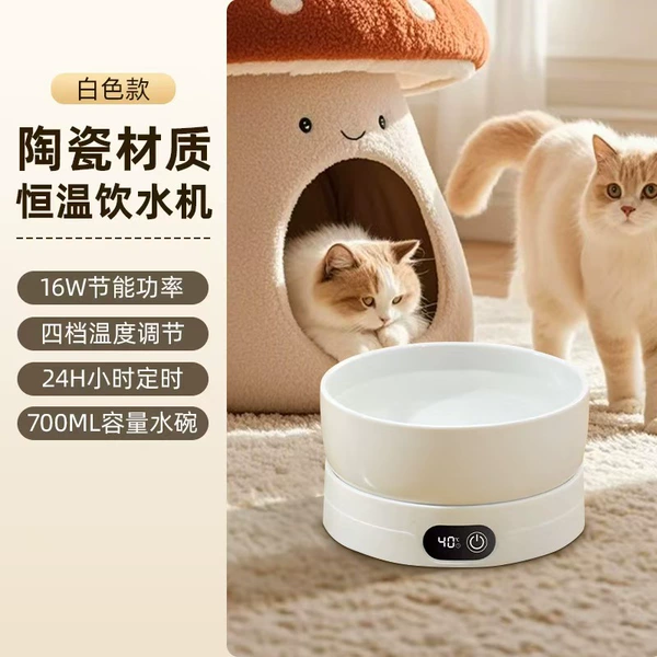 White constant temperature pet bowl [4-level temperature adjustment + timing + water and electricity separation to prevent leakage]