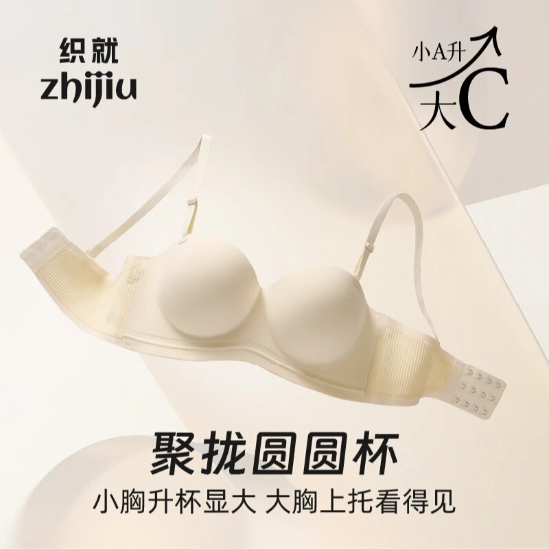 Round Cup Bra with Gathered Anti-Slip Invisible Lift, Thin Straps, Bandeau, Small Bust Bra for Women, European Style