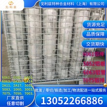 7075�X�� LY12 LY11�X�� 6A02�X�K 5083 5A05 5754�X�� 3A21�X��
