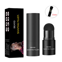 新款胡子浓密粉胡须填充加密棒胡子造型遮瑕膏胡子印章自己的配方