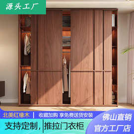 中古风衣柜全实木卧室家用复古风推拉门衣橱一门衣柜大容量衣帽间