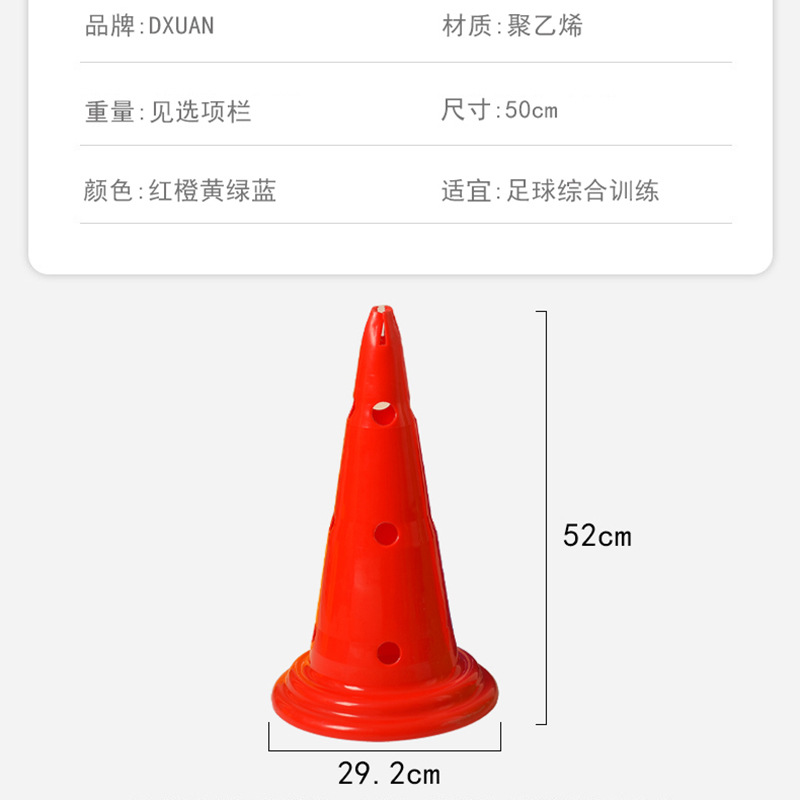 52cm thickened round bottom 3/4 hole logo bucket football training equipment hurdles obstacle roadblock training cone plastic
