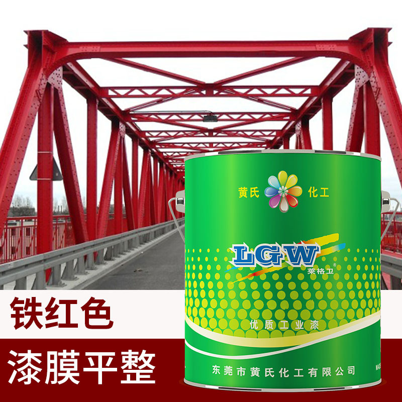 红丹铁红防锈油漆工业大型钢结构机械建筑工程防腐油漆防护铁红漆