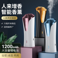 Xiaofei 4.0 音声制御シングルマシン芳香剤アロマセラピーマシン家庭用屋内長期持続衛生自動芳香機