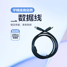 USB��ӡ����ɫ����A-B��X��ӡ�C���������L��1/1.5/2/mԔ����ԃ