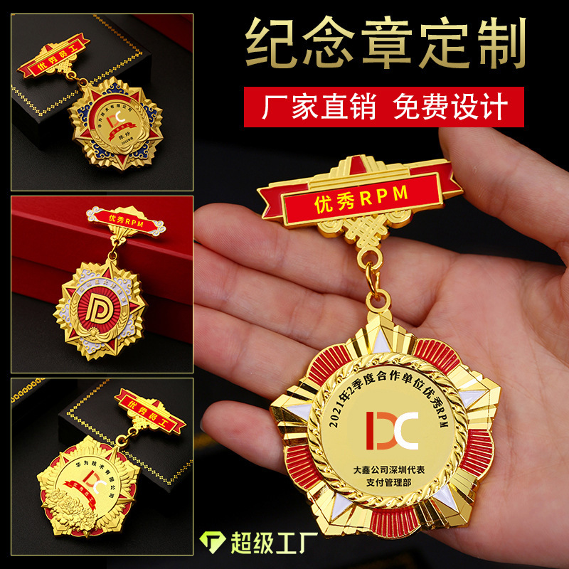Customized Metal Medals, Custom-Made Honor Badges, Custom-Made Brooches, Sports Games Competition Medals, Public Welfare Event Souvenirs, and Hanging Tags