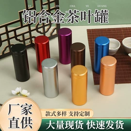 金属罐;茶叶罐;茶叶包装