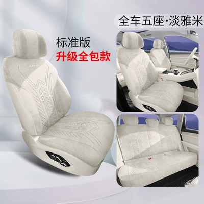 Universal Seat Cover Cushion, Modelə uyğun (Original) oturacaq örtükləri - dan-yami-five-seater-standard-edition-note-model-year