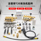 Lvba Lvtian car washing machine accessories package LT16MA17MBMC high pressure cleaning machine brush car water pump head sealing ring