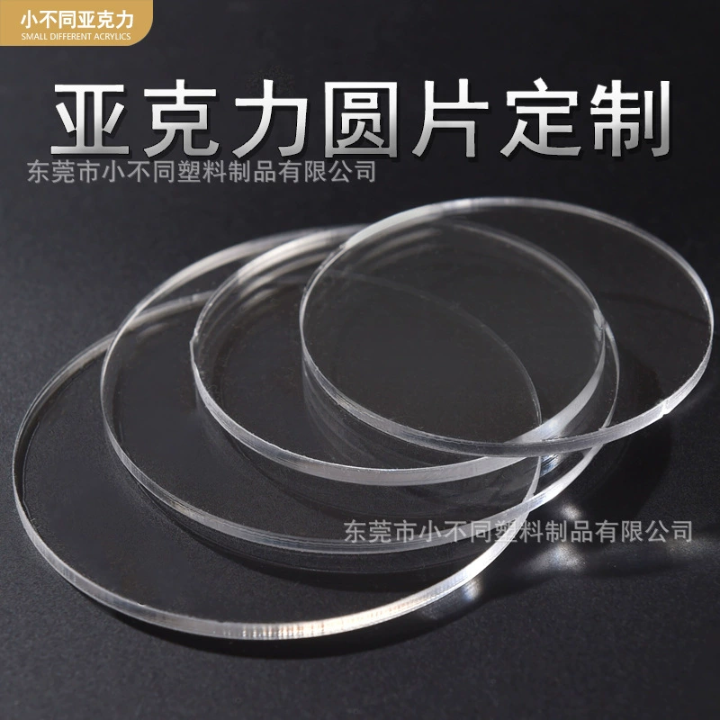 Прозрачный круглый акриловый лист толщиной 2 мм, диаметр 20-25-30, большой диск, доска для рисования, диск, материал ручной работы «сделай сам»
