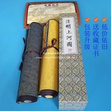 fl珍藏版国画清明上河图装饰画装裱卷全字画壁画卷轴工艺人物黄色