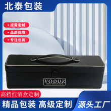 高档红酒礼盒空盒红酒箱酒盒 pu皮盒单支装手提式红酒包装盒 定制