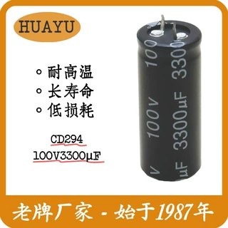 CD294 100V3300uF 牛角型铝电解电容 耐高温 工业电子元器件