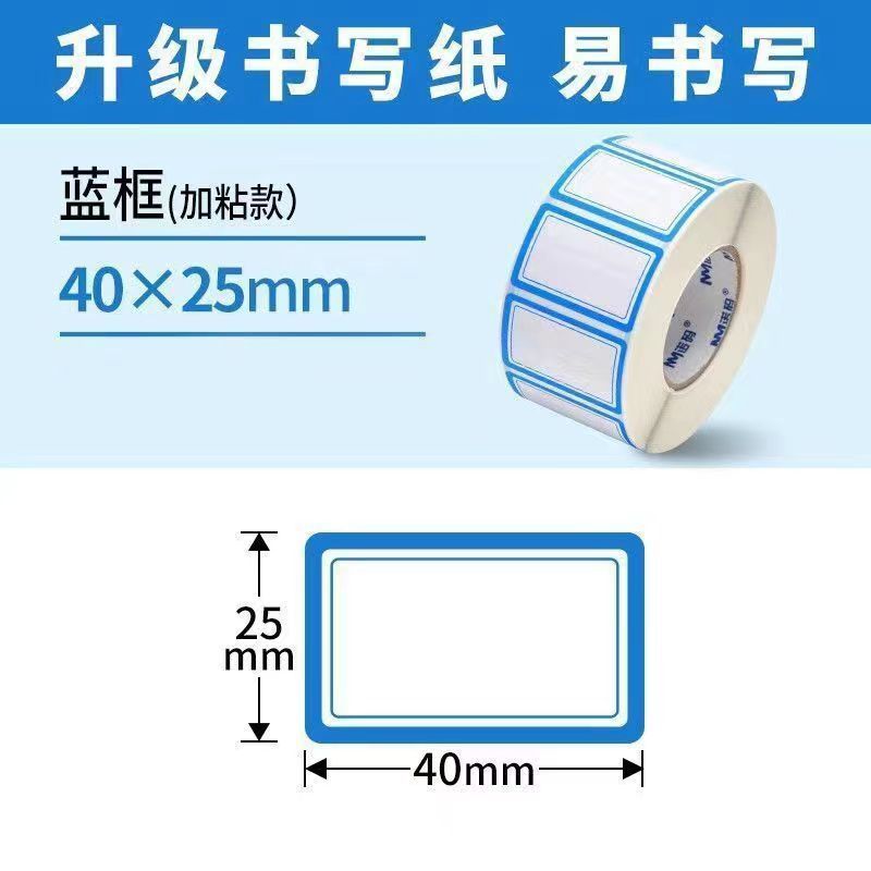 卷装标签贴纸口取纸不干胶便签贴防水记号贴自粘姓名办公用口曲贴|undefined