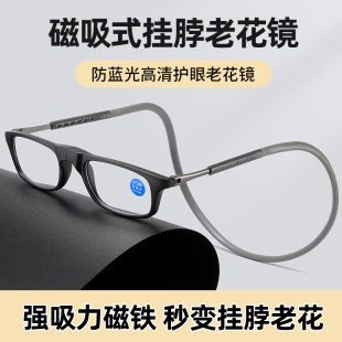 Cross-border new soft tape, no need to worry about losing portable magnets, comfortable men’s and women’s reading glasses for the elderly, hanging neck reading glasses