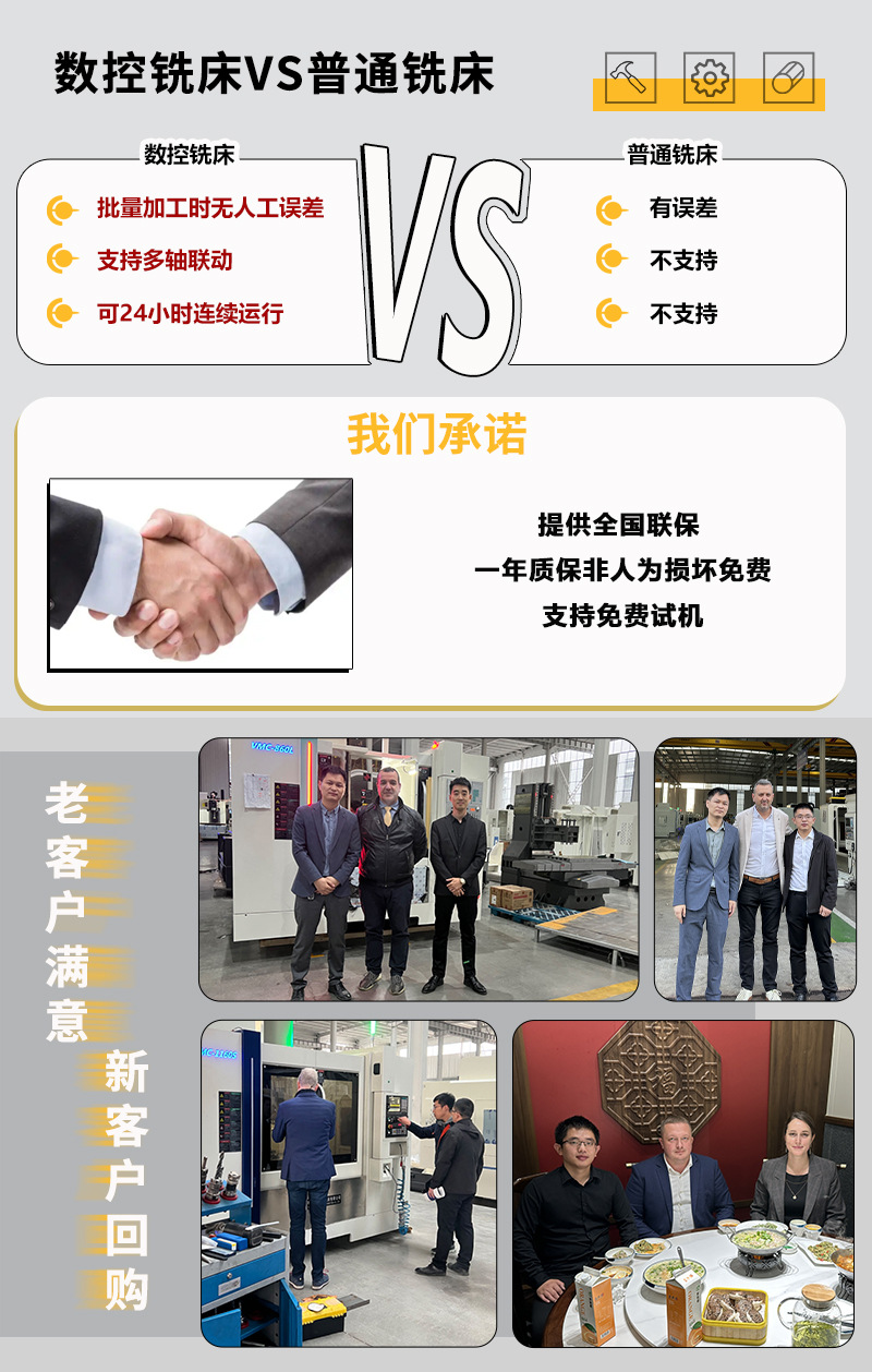 数控铣床详情通用模版_07