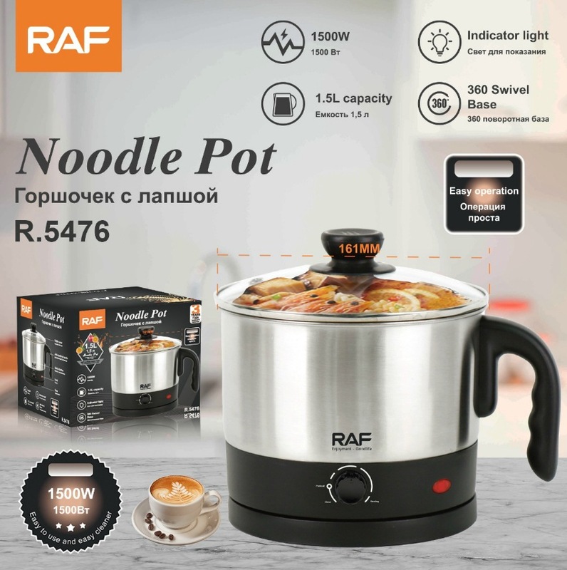 RAF跨境欧规便携式不锈钢单人电煮杯1.5L一体式泡面锅电煮锅R5476|undefined
