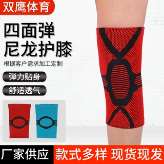 四面弹尼龙护膝厂家批发户外篮球羽毛球骑行护具保暖运动护膝