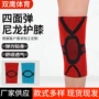 保暖运动骑行户外护膝