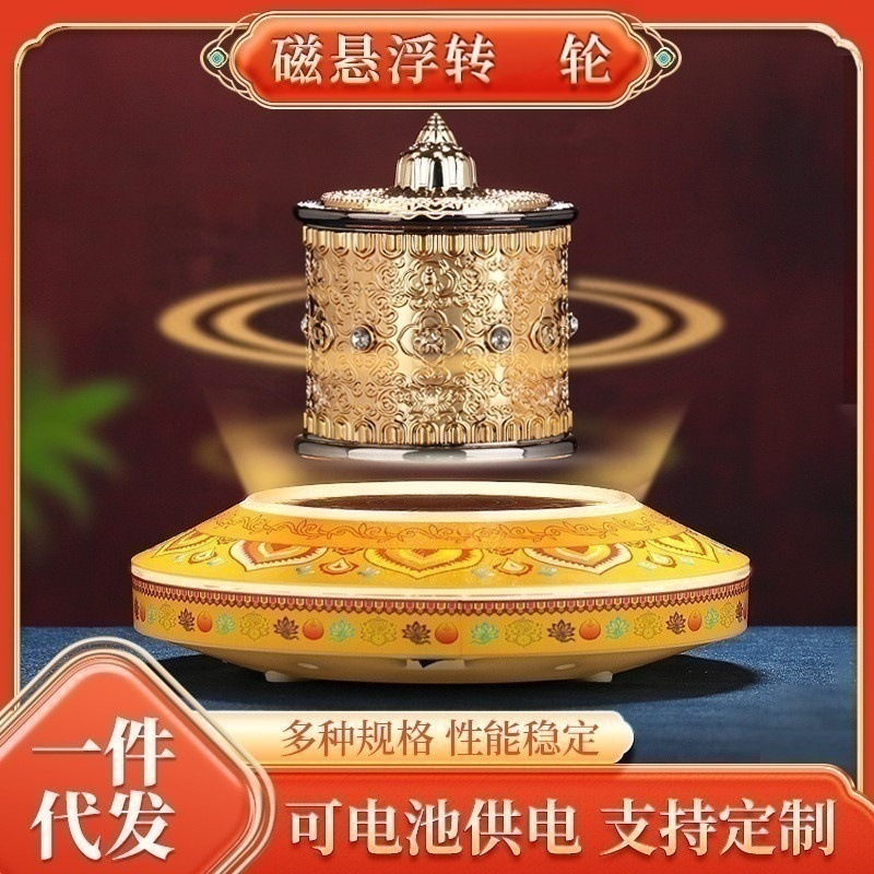 代发悬浮转金轮家居用品办公室创意礼物装饰桌面电动转金筒小摆件