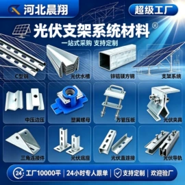 光伏支架;螺栓;其他紧固连接