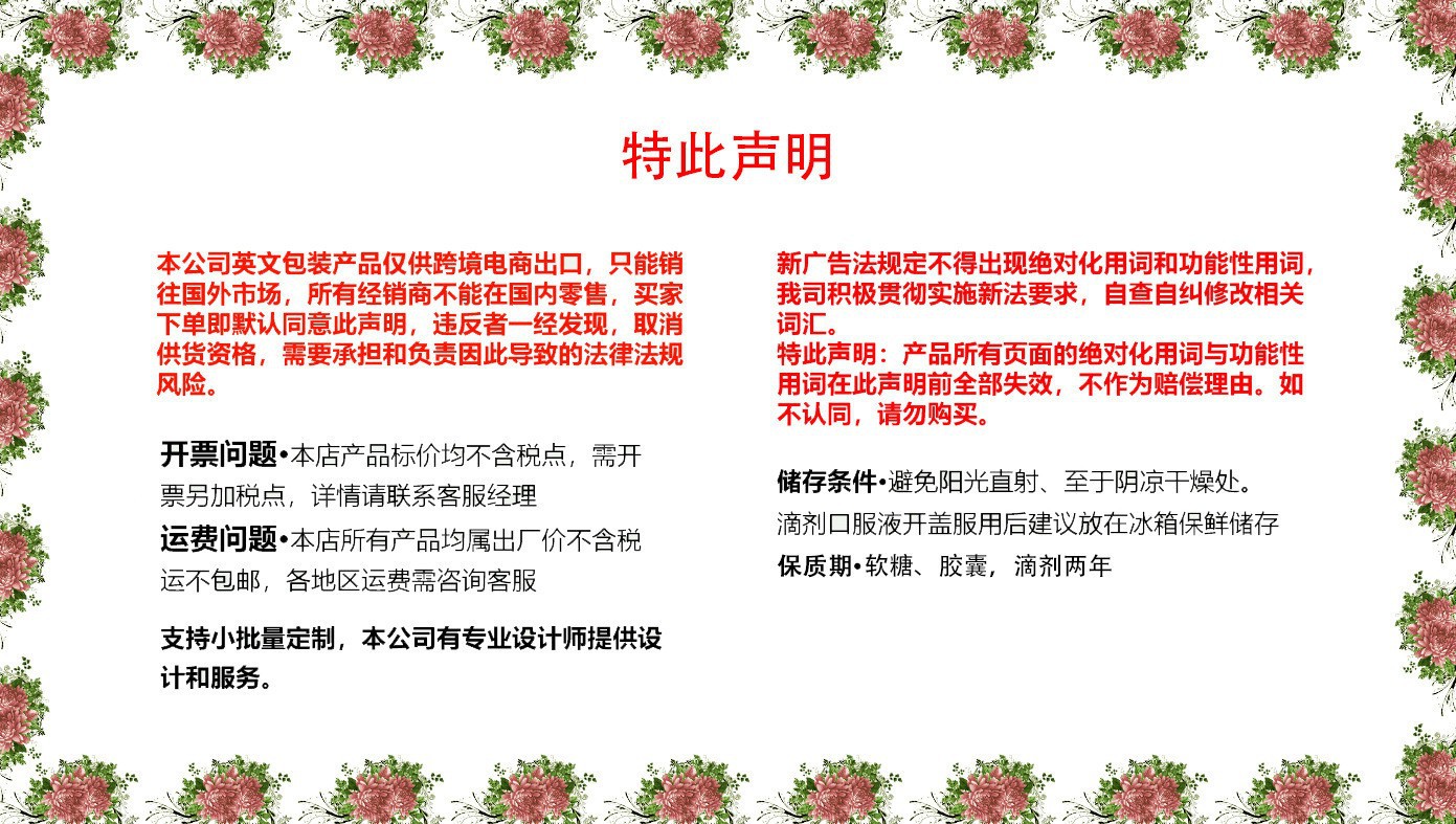 声明