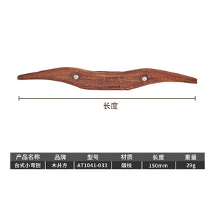 Woodworking Tools Set: Planer, Table Planer, Woodworking Planer, Bird's Eye Planer, Trimming Planer, Hand Planer for Carpenters