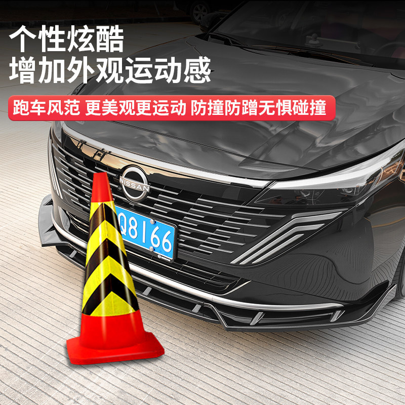 Suitable for 26 Models of Nissan Teana Hongmeng, Front Bumper Lip Modification, Front Bumper, Anti-Collision Decorative Accessories