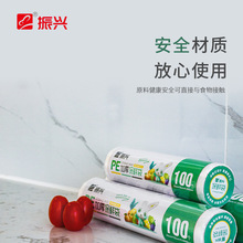 振兴一次性保鲜袋平口点断式PE材质食品级家用分装袋大中小收纳