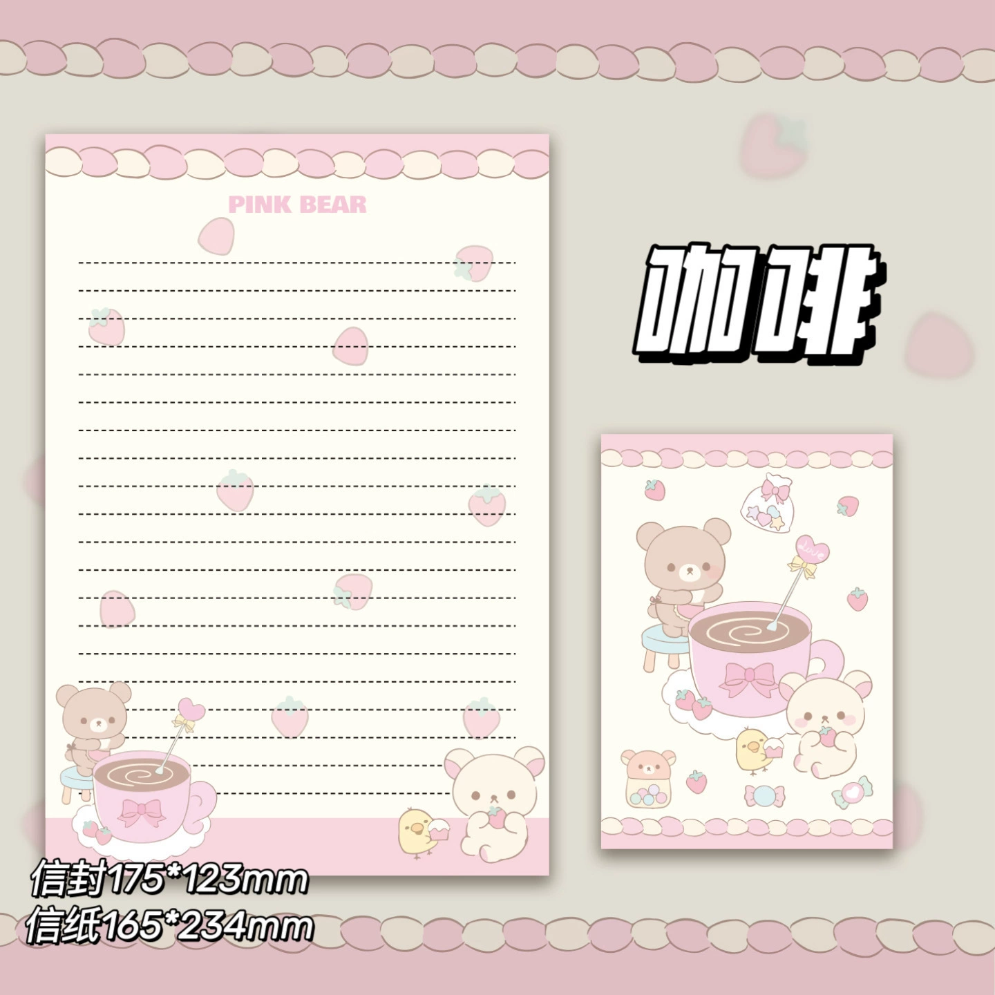 Pink bear envelope double offset paper cute high-looking ins style student creative gift blessing message envelope