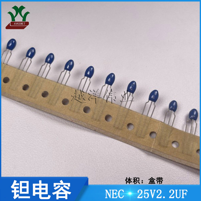 NEC/日产 TPDT1E225K 25V2.2UF 金属薄膜 钽电容
