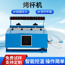 保温杯烤杯机触摸液晶屏20/30OZ直筒杯手动烫画机热转印设备机械