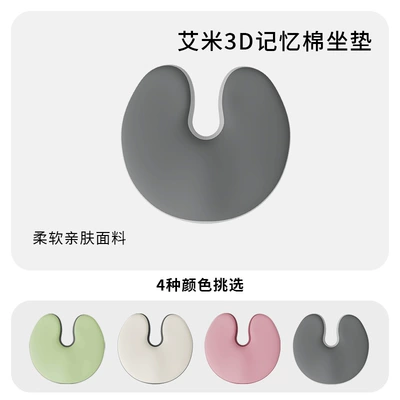 Memory Foam Car Seat Cushion U-Shaped Breathable Office Hip-Enhancing Long-Sitting Artifact Student Seat Cushion Integrated Seat Cushion (Seat cushion, seat cover) - calm-double-gray-color-matching-big-u-cushion-biscuit-large-u-cushion