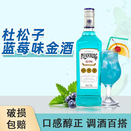 蓝莓金酒杜松子酒Gin酒长岛金汤力鸡尾酒基酒调酒洋酒700ml现货