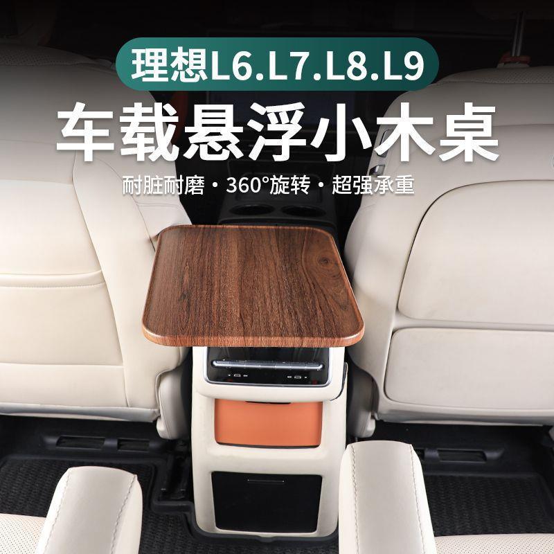 Suitable for Ideal L6L7L8L9Mega Car-Mounted Floating Square Small Table Board, Multifunctional Office Desk, Rotatable