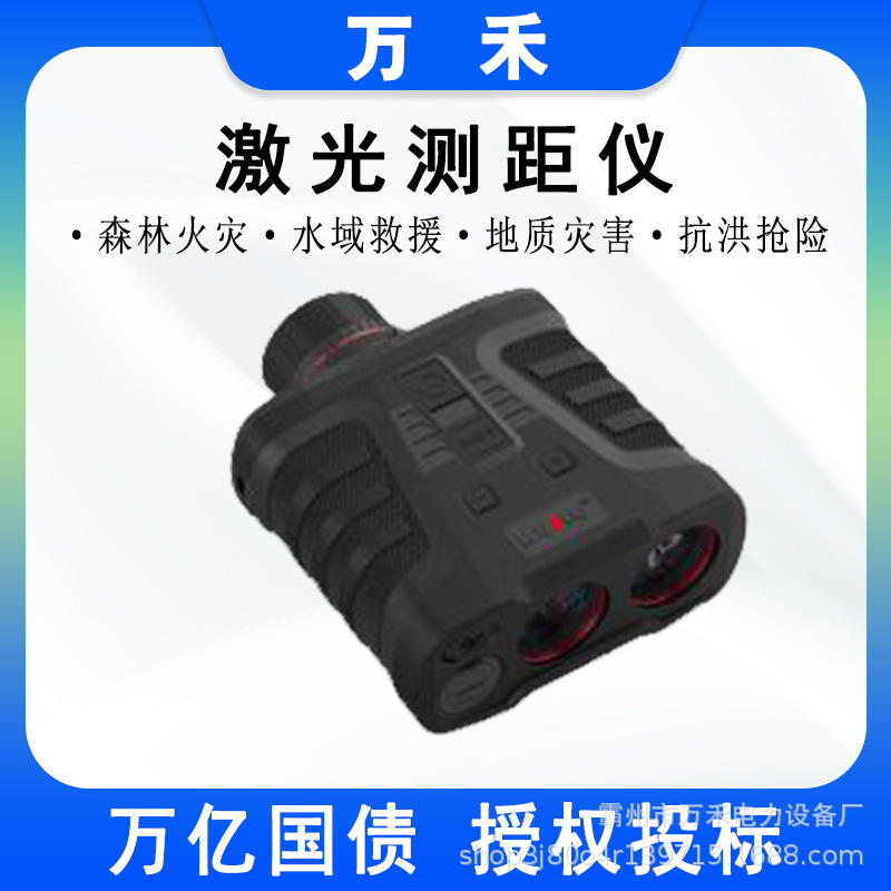 地震地质灾害救援装备设备 激光测距仪