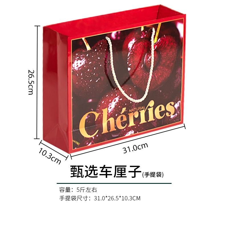 Caja de regalo de fruta de cereza de Cereza bolsas de mano separadas 3 - 5 kg caja de regalo caja de embalaje caja vacía