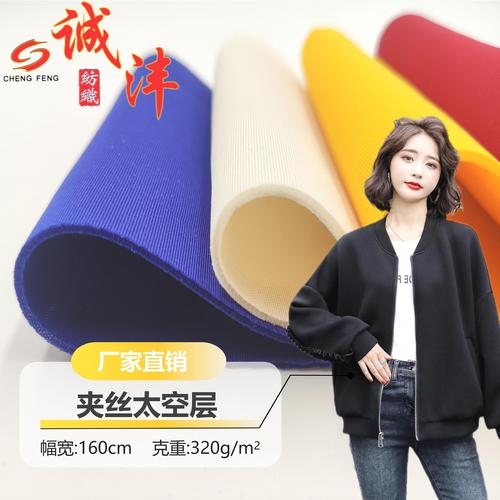 Mesh space layer knitted fabric mask baseball dress sport set, polyester, ammonia, elastic, air surface material