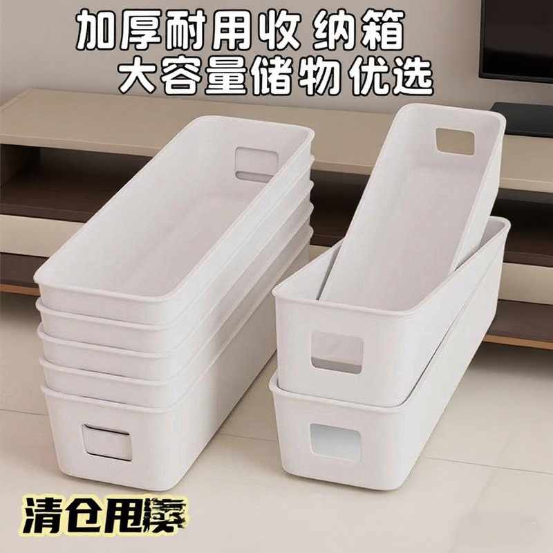 Storage Box Desktop Drawer Built-In Plastic Cosmetics Snacks Socks Small Sundries Long Rectangular Organizing Box