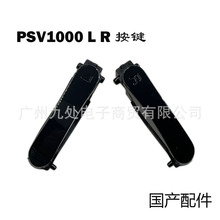 �m��PSV1000���C�Α�S����� L�IR�I���IPSVita1000 LR�I LR���I